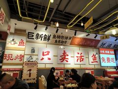 -赵大妖·活鱼现烤(天水店)