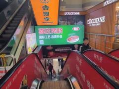 -利群商厦(台东店)