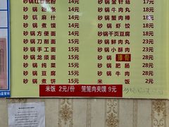 -巧酱府重庆砂锅大全