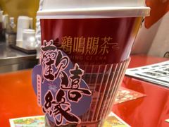 芋见好运生肖茶-鸡鸣赐茶(鸡鸣寺路店)