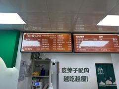 -清真·皮芽子疆味小馆