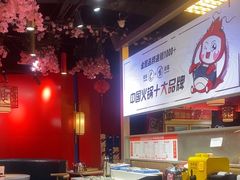 -虾吃虾涮虾火锅(府学路店)