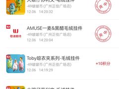 -LLJ夹机占(正佳广场店)