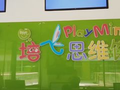 -培飞思维启蒙·益智游戏·科学探索(城西银泰店)