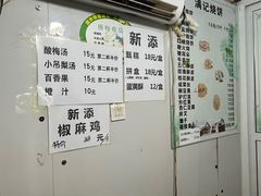 -满记烧饼(牛街东里小区一区店)