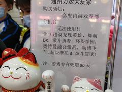 -大玩家(通州万达广场店)