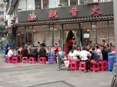-飘香火锅(玉林西路店)
