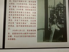 -八路军西安办事处纪念馆