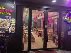 -家味螺蛳粉&烤鱼(五角场店)