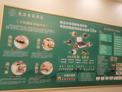 -慈蕊美容养生·专业经络调理
