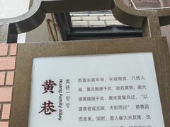 -三坊七巷历史文化街区