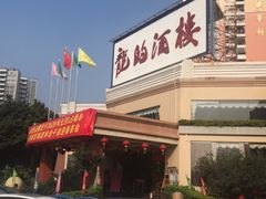 -龙的酒楼·手工早茶·顺德菜(近良路店)