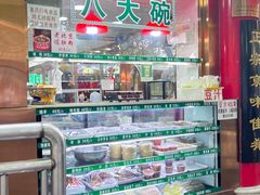 -白魁老号饭庄(安内店)
