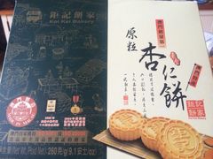 iphone_upload_pic-钜记手信(兴华楼店)
