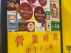 -麦文记面家(佐敦店)