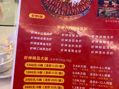 -盱眙虾神龙虾(於氏总店)