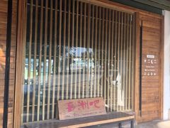 -喜洲吧·江畔老船厂·庭院餐厅(喜临院店)