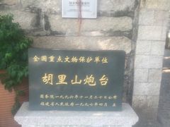 -胡里山炮台