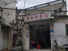 门面-陈记饮食店(菜园墩店)