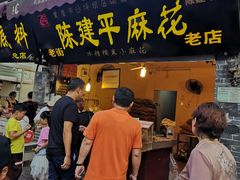 门面-陈建平麻花(磁器口总店)