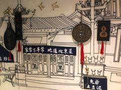 大堂-局气 烤鸭·北京菜(光华路店)