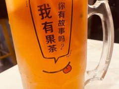 四季鲜果茶-艾薯夫妇Aysh(红山店)