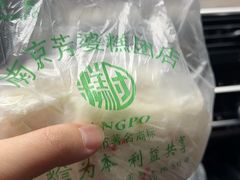 -芳婆糕团店(王府大街店)