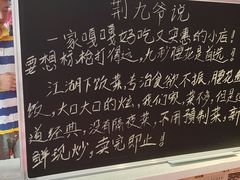 -荆九爷爆炒桥头三嫩(浙大店)