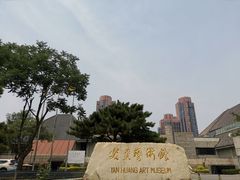 -炎黄艺术馆