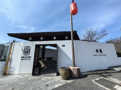 -几荷·恰似故人来(秀水广场店)