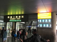 -上海南站