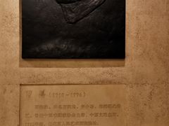 -北京人艺戏剧博物馆