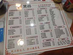 -双喜老铺(人民广场店)