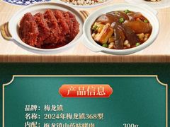 -梅龙镇酒家(南京西路总店)