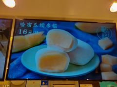 -聪记香港糯米糍(天虹店)