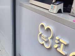 -茉沏(万科美好广场店)