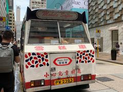 门面-富豪雪糕车流动点(尖沙咀店)