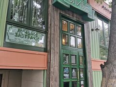 -Moi Drug Olive