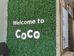 -CoCo都可(建外SOHO店)