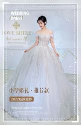 -LOVE SHINE婚纱·红鼎庄龙凤褂·妈妈装定制