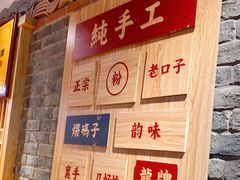 -呷佬·长沙手工米粉(金沙江路店)