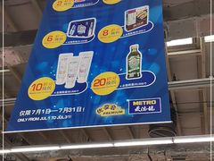 -麦德龙(郑东店)