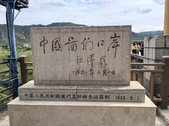 -图们国门景区