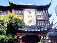 -绿波廊(豫园店)