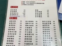 -电白鸭粥店(下沙二坊88号店)