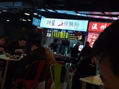 -柳星·螺蛳粉(D11店)