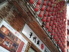 -千代武日本料理(开发区店)