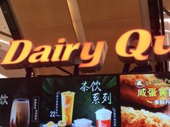 -DQ·蛋糕·冰淇淋(苏宁店)