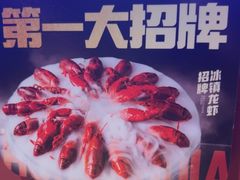 -红盔甲·小龙虾(定西路店)