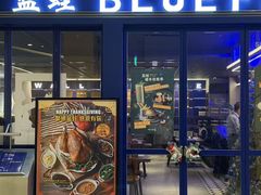 -bluefrog蓝蛙(新三里屯太古里店)